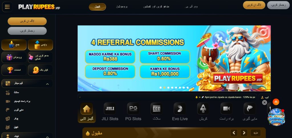 PlayRupees Game home page with games, account options, and navigation menu.